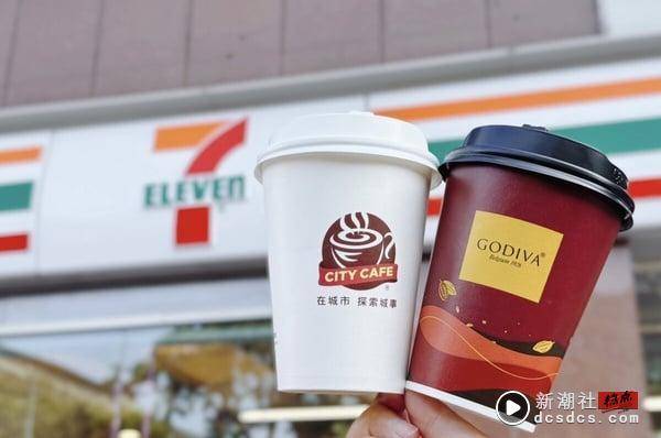 免费送磁铁！7-11 x GODIVA“迦纳热巧克力”新上市，再推GODIVA绒毛毯、CITY CAFE集点 最新 图5张