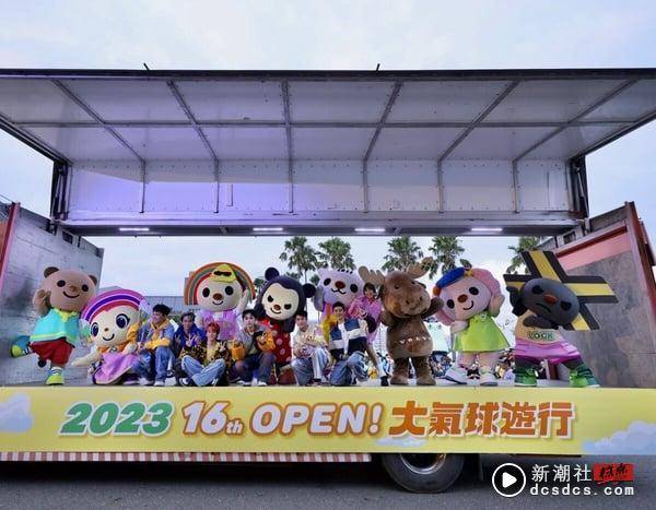 亚洲最大！第16届“OPEN!大气球游行”高雄梦时代登场，米飞兔、卡娜赫拉气球萌度破表 最新 图1张