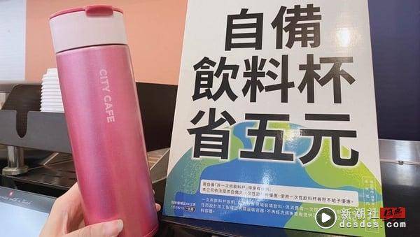 使用“环保杯”懒人包！哪里适用折5元优惠、超商&连锁店饮料容量、8款网友大推环保杯 最新 图1张