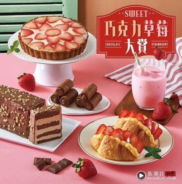 7-11“草莓季新品”60款登场！乐事Xinotaeng组合、草莓维尼玩偶、蜡笔小新软糖超欠买 最新 图14张