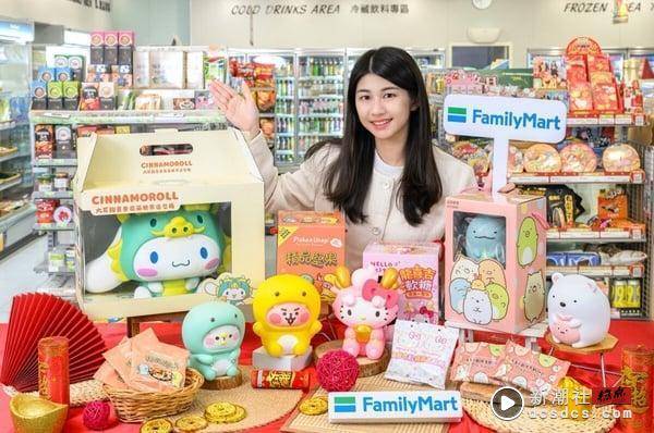 Hello Kitty在全家！全家年节礼盒Hello Kitty、大耳狗、布丁狗超萌登场，再享优惠85折 最新 图1张