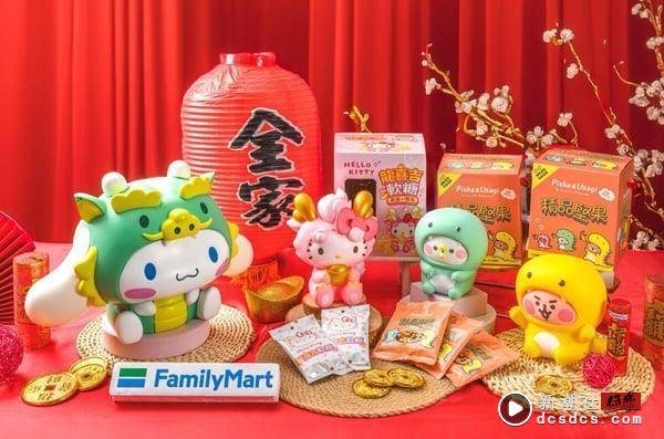 Hello Kitty在全家！全家年节礼盒Hello Kitty、大耳狗、布丁狗超萌登场，再享优惠85折 最新 图2张