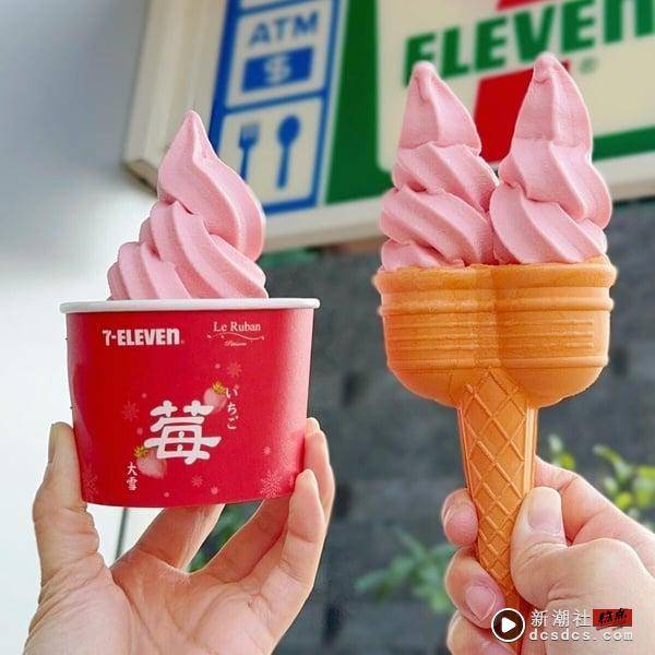 7-11ｘ法朋“草莓霜淇淋”登场！复刻霜响炮饼杯超好拍，草莓乳霜思乐冰、草莓甜点必吃 最新 图1张