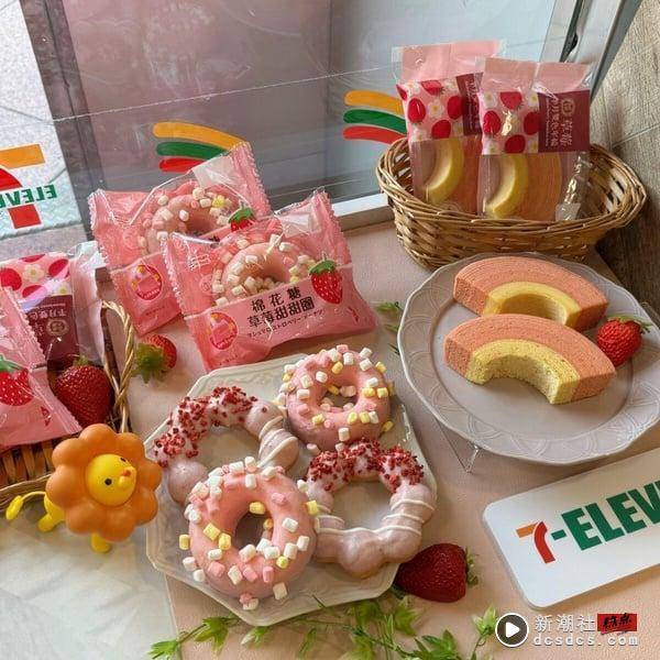 7-11ｘ法朋“草莓霜淇淋”登场！复刻霜响炮饼杯超好拍，草莓乳霜思乐冰、草莓甜点必吃 最新 图5张