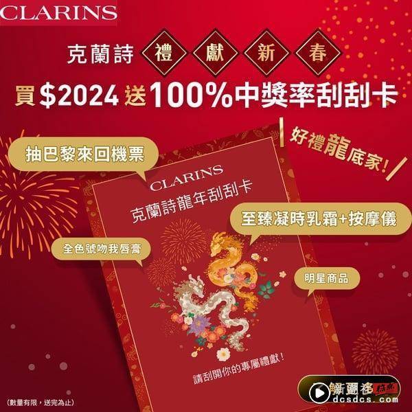 2024新春旺自己三招！“以油养肤”专家克兰诗神助攻，养出发光好命相，三大礼献等你拿 最新 图9张