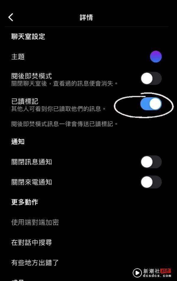 IG聊天室“已读”如何关闭？二步骤关闭已读标记，再也不怕已读不回别人啦！ 最新 图3张