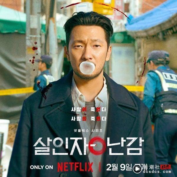 崔宇植、孙锡久合作！Netflix漫改剧《杀人者o难堪》2月播出，上演杀人犯&刑警惊悚故事 娱乐 图5张