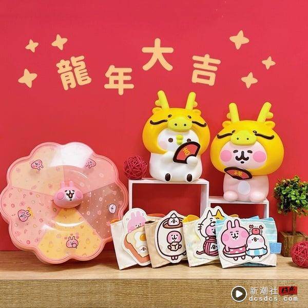 7-11“龙年KITTY玩偶”限量登场！再推卡娜赫拉兔兔&P助龙年存钱筒、饮料提袋、收纳盒 最新 图2张