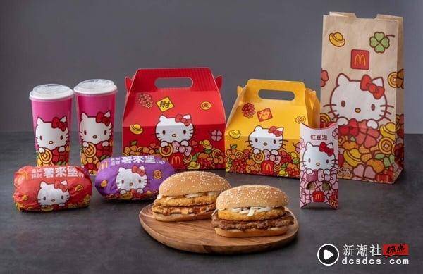 Kitty在麦当劳！麦当劳“Hello Kitty限定包装”，元宝Kitty太萌，薯来堡、红豆派回归 最新 图2张