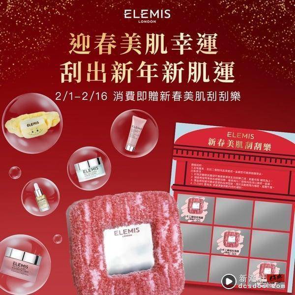 千禧世代宝藏全效乳霜ELEMIS“海洋蓝霜”终结肌肤内耗，养嫩亮肌必收！ 最新 图10张