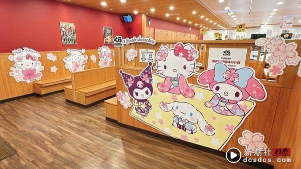 Hello Kitty在藏寿司！藏寿司联名三丽鸥第二弹送Kitty玩偶、不锈钢杯，再抽酷洛米卡套 最新 图6张