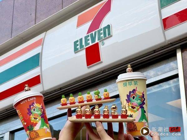 免费送凤梨杯塞！7-11“凤梨系饮品”登场，再推买思乐冰抽麻将组、咖啡第二杯10元优惠 最新 图1张