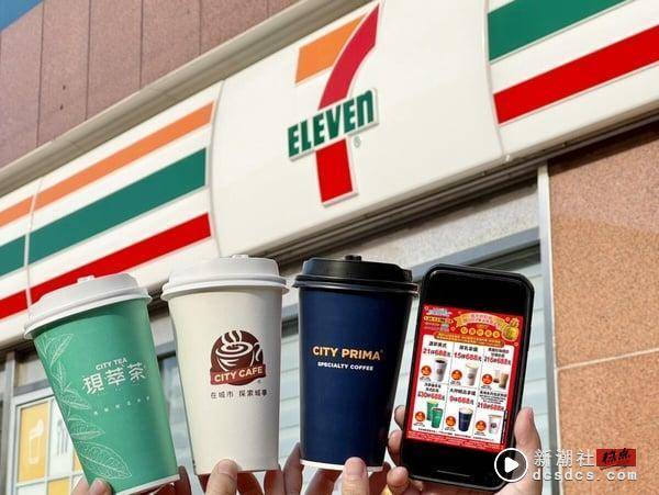 免费送凤梨杯塞！7-11“凤梨系饮品”登场，再推买思乐冰抽麻将组、咖啡第二杯10元优惠 最新 图3张