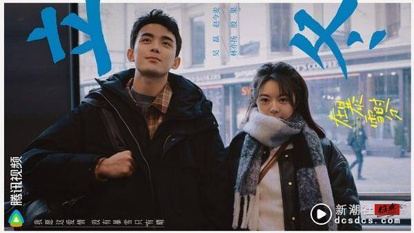 吴磊《在暴雪时分》定档！2024过年寒假档期10部电视剧，谭松韵《你比星光美丽》高糖来袭 娱乐 图1张