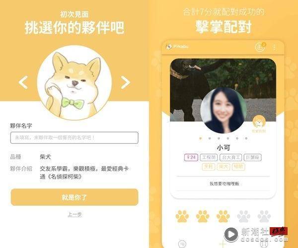 2024交友软件推荐！15款交友App“特色＆玩法”实用攻略，Dcard网友脱单全靠这几款！ 最新 图7张