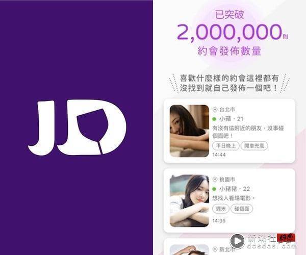 2024交友软件推荐！15款交友App“特色＆玩法”实用攻略，Dcard网友脱单全靠这几款！ 最新 图14张