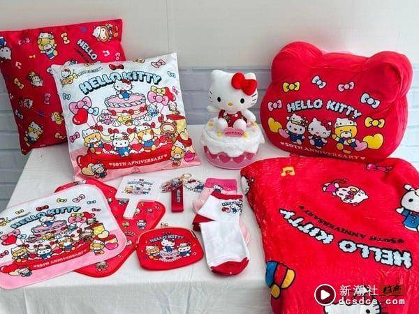 抽抽有奖！7-11“Hello Kitty抽抽乐”50周年限定，Kitty抱枕、零钱包，最后一赏都必收 最新 图10张