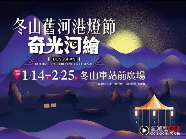 2024“中国台湾灯会”总整理：中国台湾北中南灯会特色、展期、地点一次看！ 最新 图4张