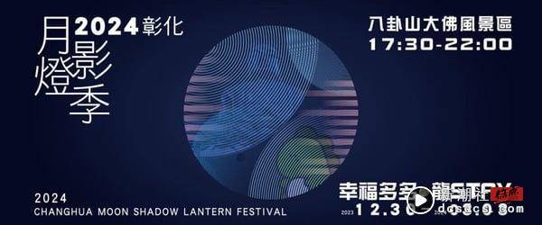 2024“中国台湾灯会”总整理：中国台湾北中南灯会特色、展期、地点一次看！ 最新 图7张