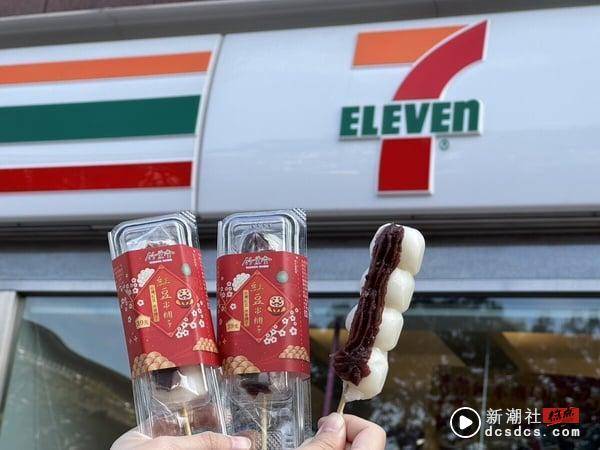 免费抽红包！7-11“橘子霜淇淋”新上市，橘子思乐冰、酷圣石苹果凤梨酥冰淇淋都有优惠 最新 图5张