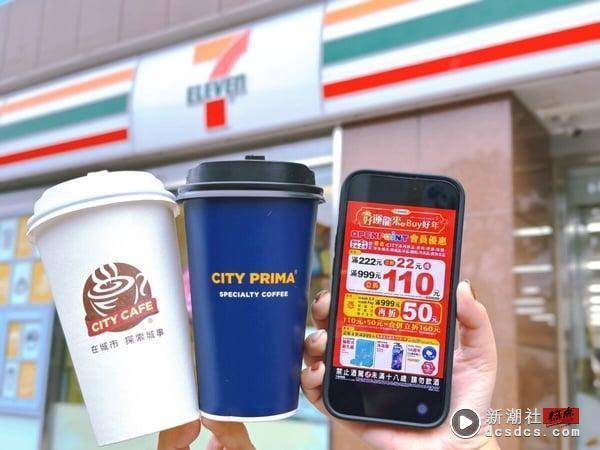 免费抽红包！7-11“橘子霜淇淋”新上市，橘子思乐冰、酷圣石苹果凤梨酥冰淇淋都有优惠 最新 图9张