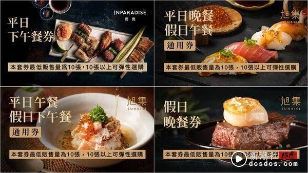 旭集和食集锦订位小技巧！旭集价位、9大必吃推荐，日本松叶蟹、和牛吃到饱 最新 图2张