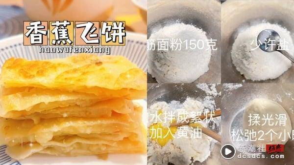 “香蕉煎饼”食谱＆做法！香蕉煎饼皮改用“这个”更方便，有手就会做、5分钟就上桌！ 最新 图2张