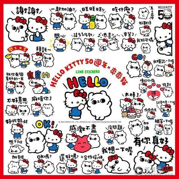 Hello Kitty粉丝必收贴图！爽爽猫推“Hello Kitty 50周年”贴图，超萌40款贴图太实用 最新 图1张