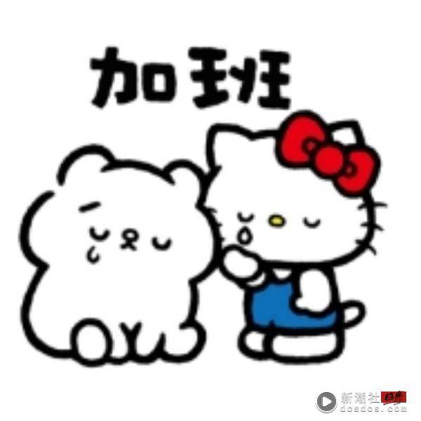 Hello Kitty粉丝必收贴图！爽爽猫推“Hello Kitty 50周年”贴图，超萌40款贴图太实用 最新 图3张