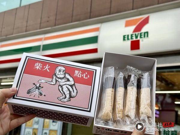 拿铁免费喝！7-11“开学季新品优惠”开跑，面纸变棉花糖、火柴棒饼干、柴犬橡皮擦必买 最新 图3张