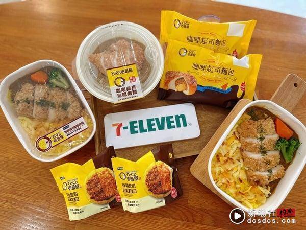 拿铁免费喝！7-11“开学季新品优惠”开跑，面纸变棉花糖、火柴棒饼干、柴犬橡皮擦必买 最新 图7张