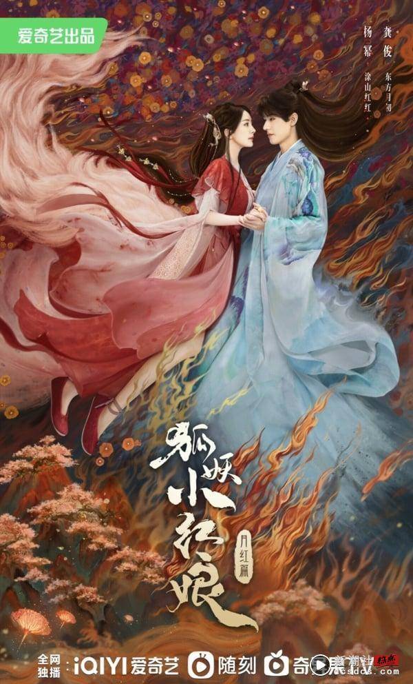 《狐妖小红娘》剧情看点＆角色介绍杨幂、刘诗诗、龚俊超强卡司，俊男美女成堆超养眼！ 娱乐 图2张