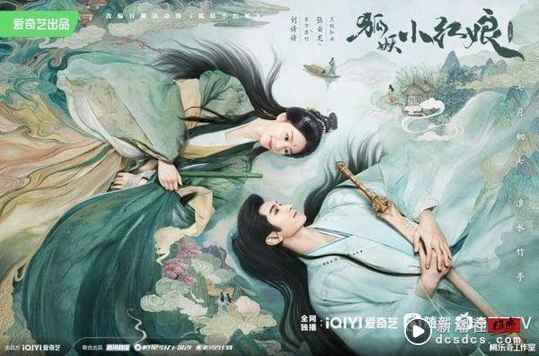 《狐妖小红娘》剧情看点＆角色介绍杨幂、刘诗诗、龚俊超强卡司，俊男美女成堆超养眼！ 娱乐 图3张