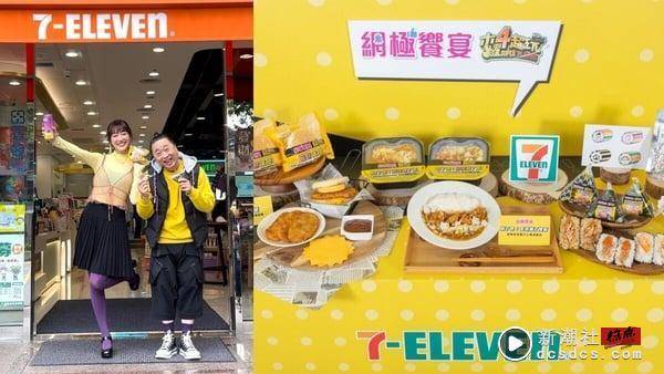 7-11 x 《木曜4超玩》联名7款美食登场！麻辣小龙虾饭团、薯饼蛋堡、宫保鸡丁饭超欠吃 最新 图1张