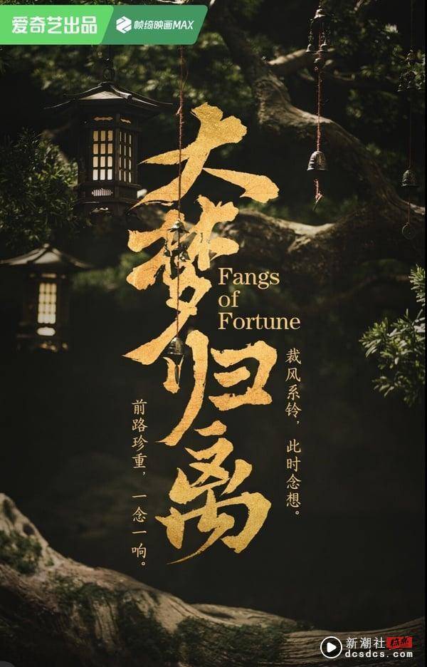 电视剧《大梦归离》剧情介绍＆必追亮点：陈都灵美出新高度，《云之羽》导演高审美新作！ 娱乐 图1张