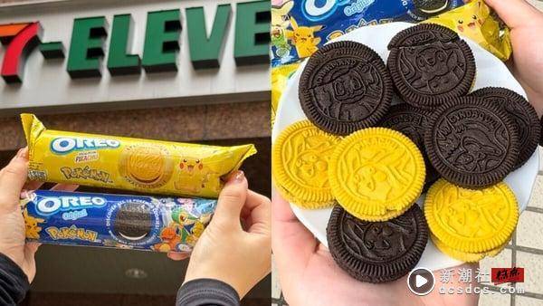 收服你的味蕾！7-11开卖“宝可梦Oreo”，皮卡丘款是香蕉巧克力口味、原味有16种宝可梦 最新 图1张