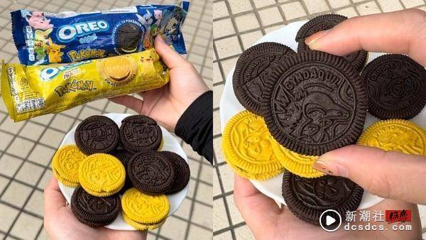 收服你的味蕾！7-11开卖“宝可梦Oreo”，皮卡丘款是香蕉巧克力口味、原味有16种宝可梦 最新 图2张