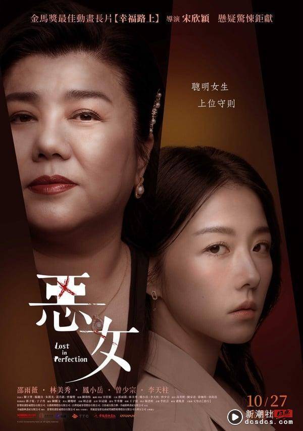 Netflix《恶女》真实事件！故事原型“木嶋佳苗”还在狱中结婚，诈财超过1亿日圆！ 娱乐 图1张