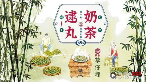 中国台湾9间“特色奶茶店”推荐！BLIKE奶茶专门店季节新品必喝，奶盖界天花板是“这间” 最新 图2张