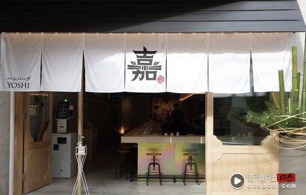 日本必吃汉堡排“嘉”首店登台！现做汉堡排、牛舌汉堡排、牛舌必吃，开幕日、地点看这 最新 图2张