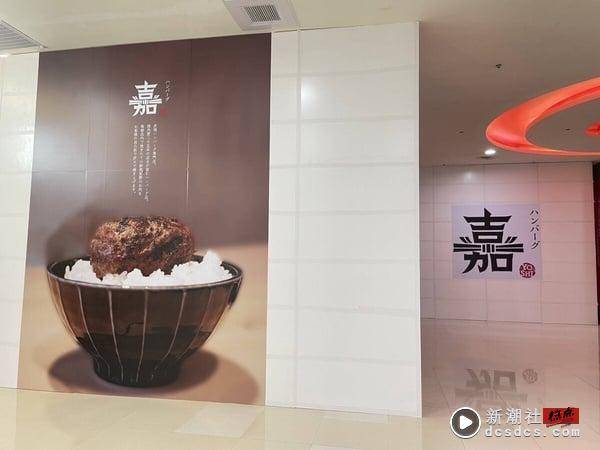 日本必吃汉堡排“嘉”首店登台！现做汉堡排、牛舌汉堡排、牛舌必吃，开幕日、地点看这 最新 图6张