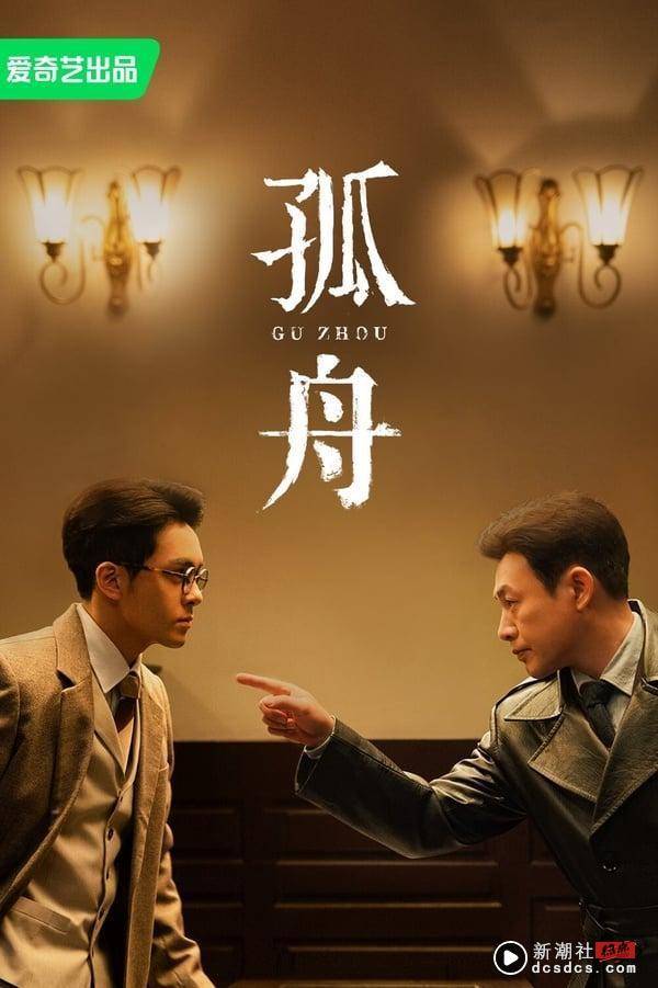 7部“4月必看待播电视剧”推荐：杨幂龚俊上演人妖恋，《微暗之火》反暴力题材超吸引人！ 娱乐 图7张