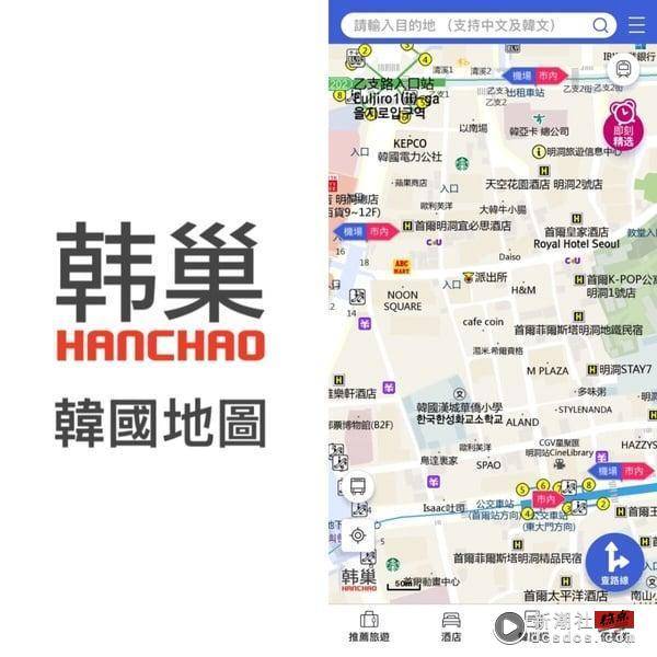 2024“韩国旅游必备八大App”推荐：不会韩文也能看懂地铁图，这张神卡是外华人必备！ 最新 图4张