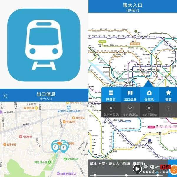 2024“韩国旅游必备八大App”推荐：不会韩文也能看懂地铁图，这张神卡是外华人必备！ 最新 图5张