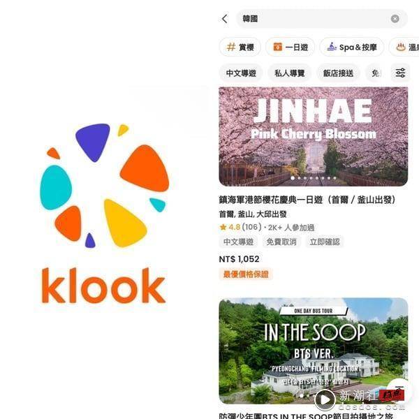 2024“韩国旅游必备八大App”推荐：不会韩文也能看懂地铁图，这张神卡是外华人必备！ 最新 图9张