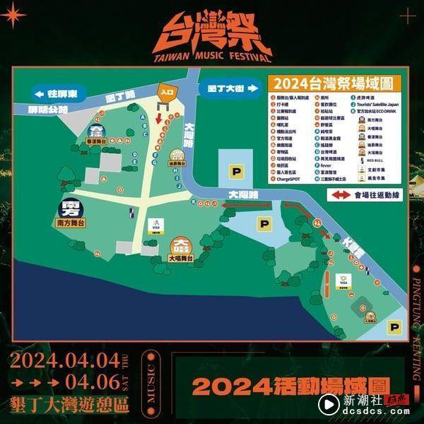 2024“中国台湾祭”卡司&亮点一次看：美秀集团、玖壹壹轮番开唱、呱吉将化身一夜限定DJ！ 娱乐 图7张