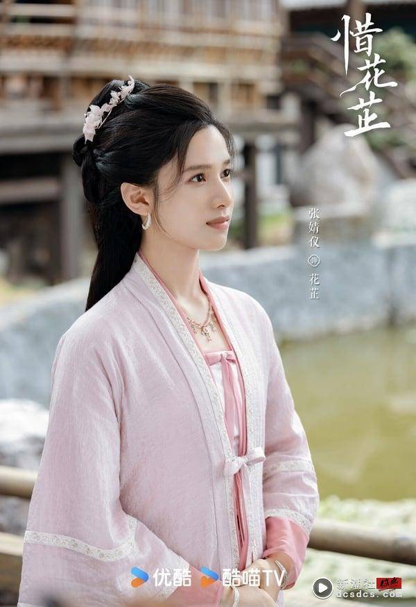 《惜花芷》剧情五大看点＆角色介绍：张婧仪首部古偶，搭胡一天上演落魄千金经商救家！ 娱乐 图7张