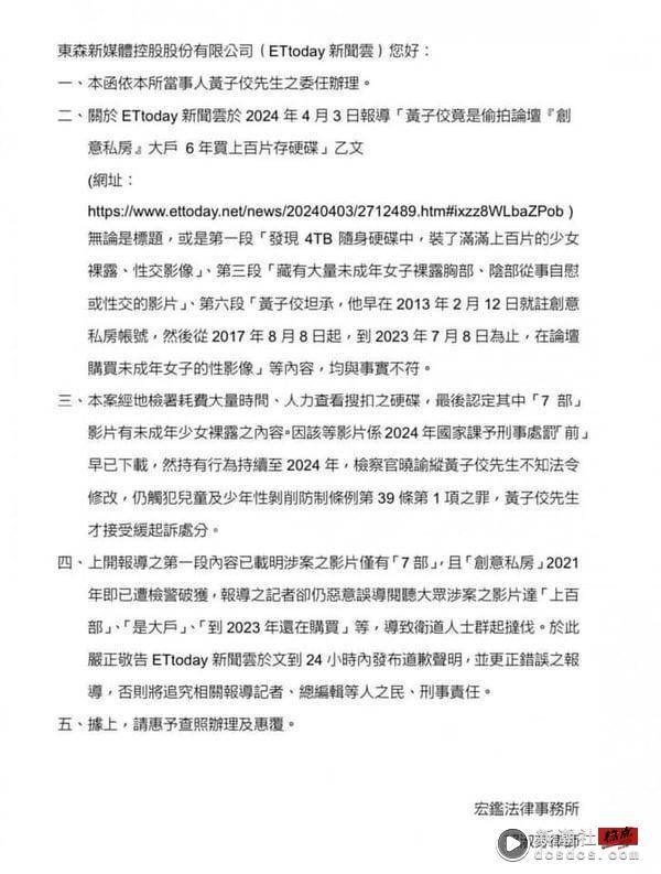 黄子佼8大争议事件懒人包！黄子佼持未成年不雅片，“希望吸取青春活力”第7点细思极恐 娱乐 图10张