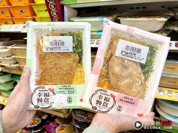 月底救星！7-11、全家推“60元幸福餐盒”，大份量主餐+4道配菜超划算！ 最新 图4张