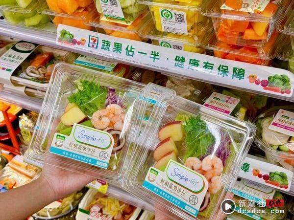 7-11 x 金色三麦“蜂蜜泡泡风味思乐冰”第二杯10元！黑松露野菇炖饭等4款美食新品必吃 最新 图5张